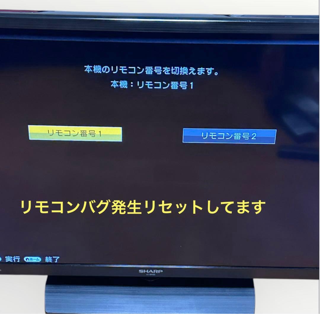 シャープ SHARP LC-32H20 液晶テレビ スタンド付き
