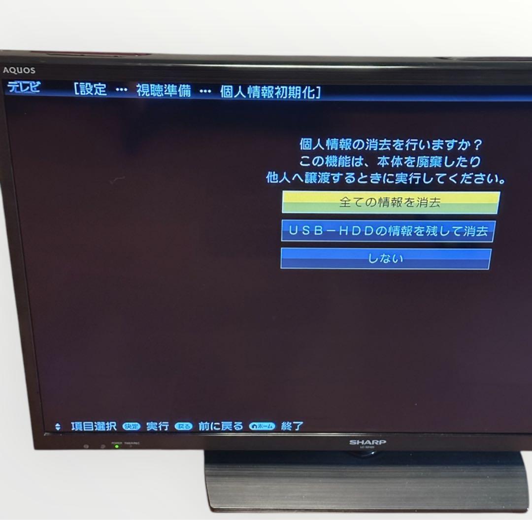 シャープ SHARP LC-32H20 液晶テレビ スタンド付き