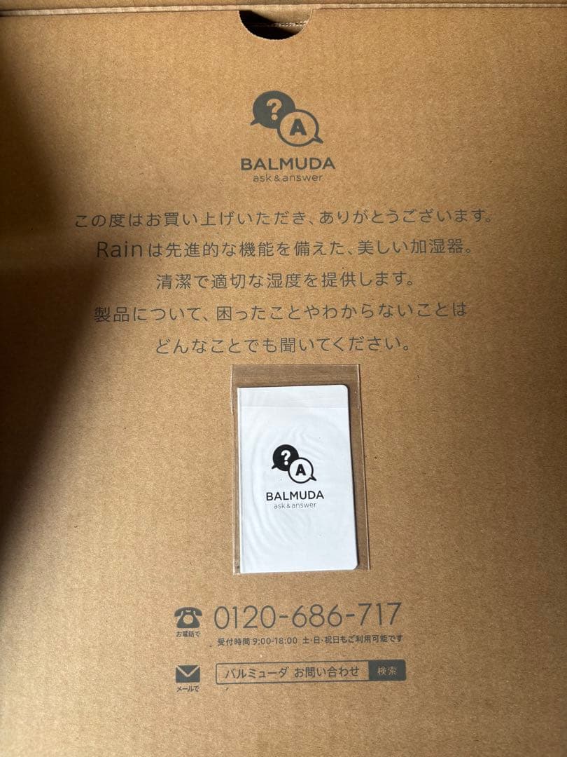 【新品未使用】BALMUDA Rain ERN-1100SD-WK気化式加湿器