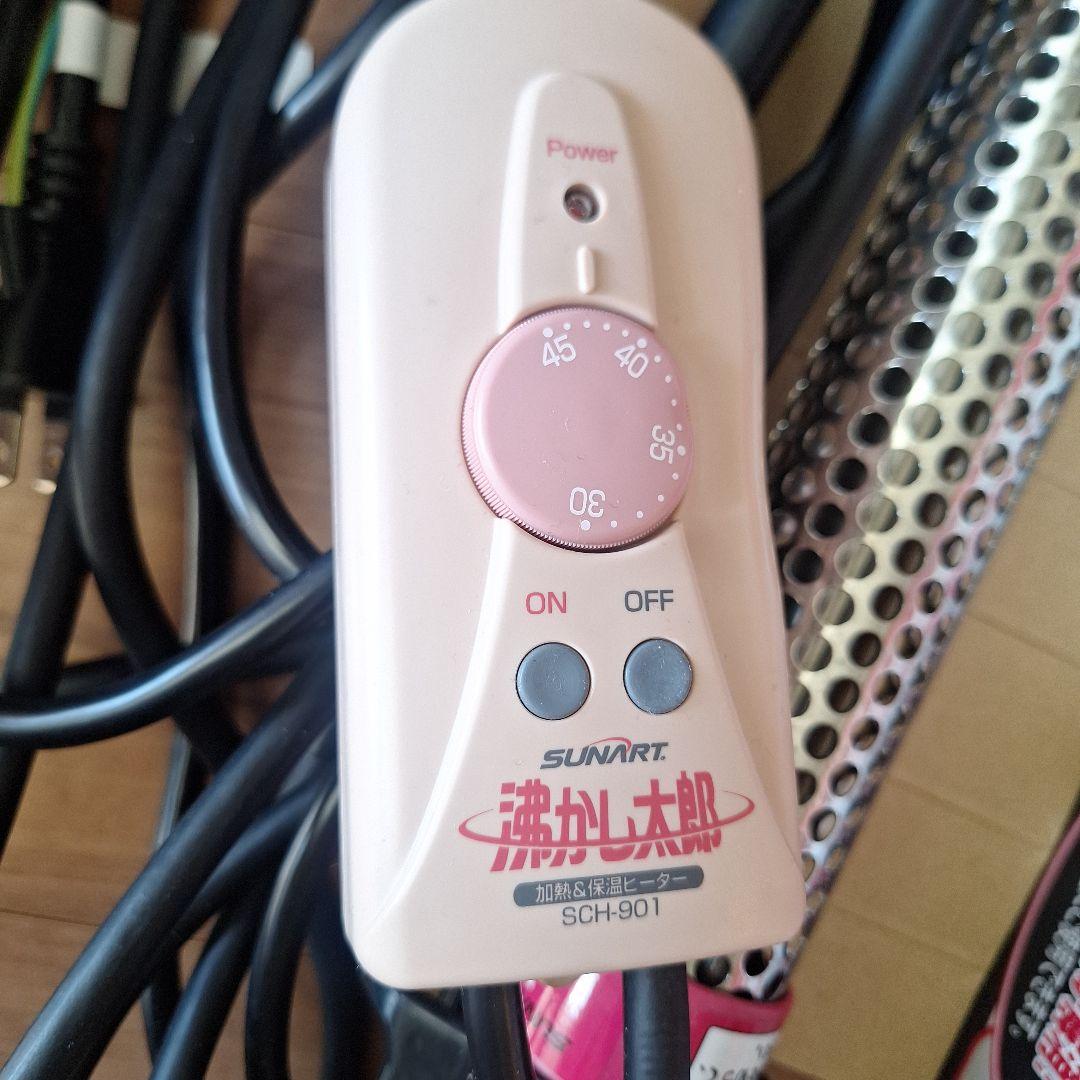 【美品】SUNART 強力ヒーター 沸かし太郎　SCH-901