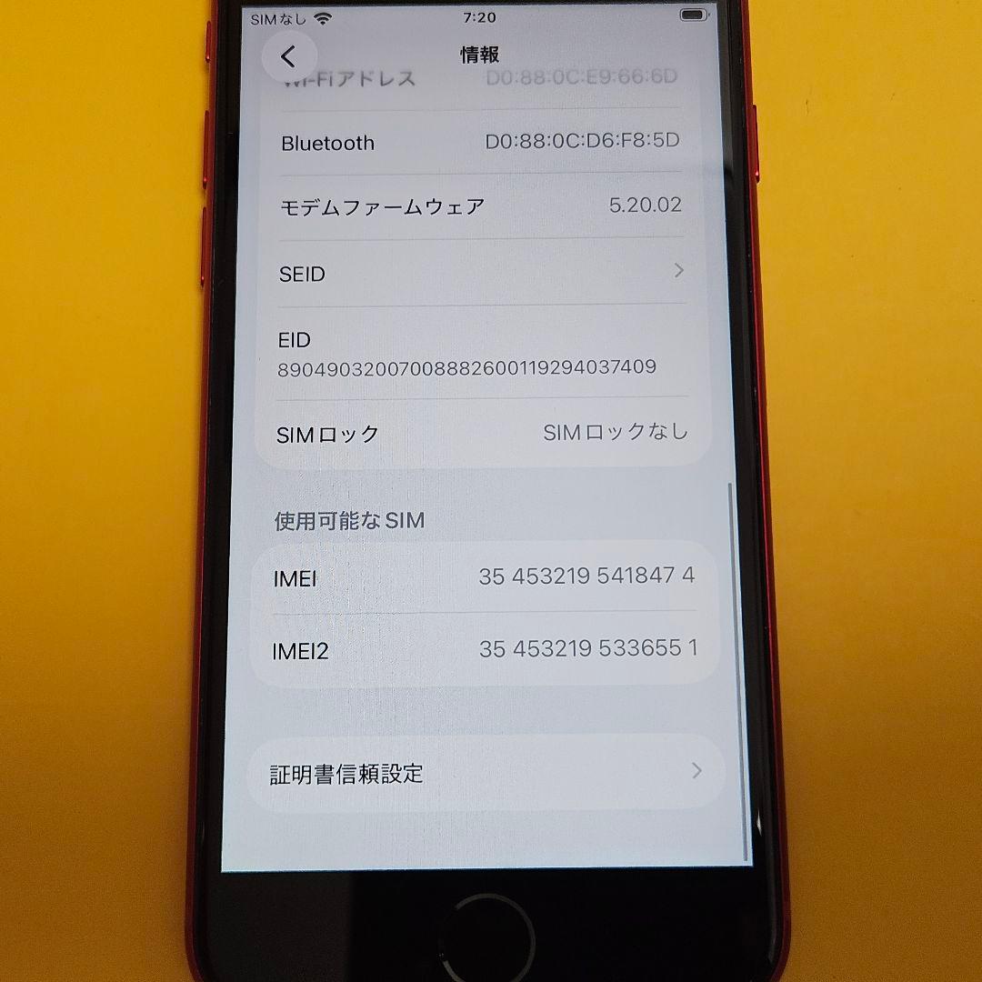 iPhone SE3(第3世代) 64GB｜24時間以内発送#474