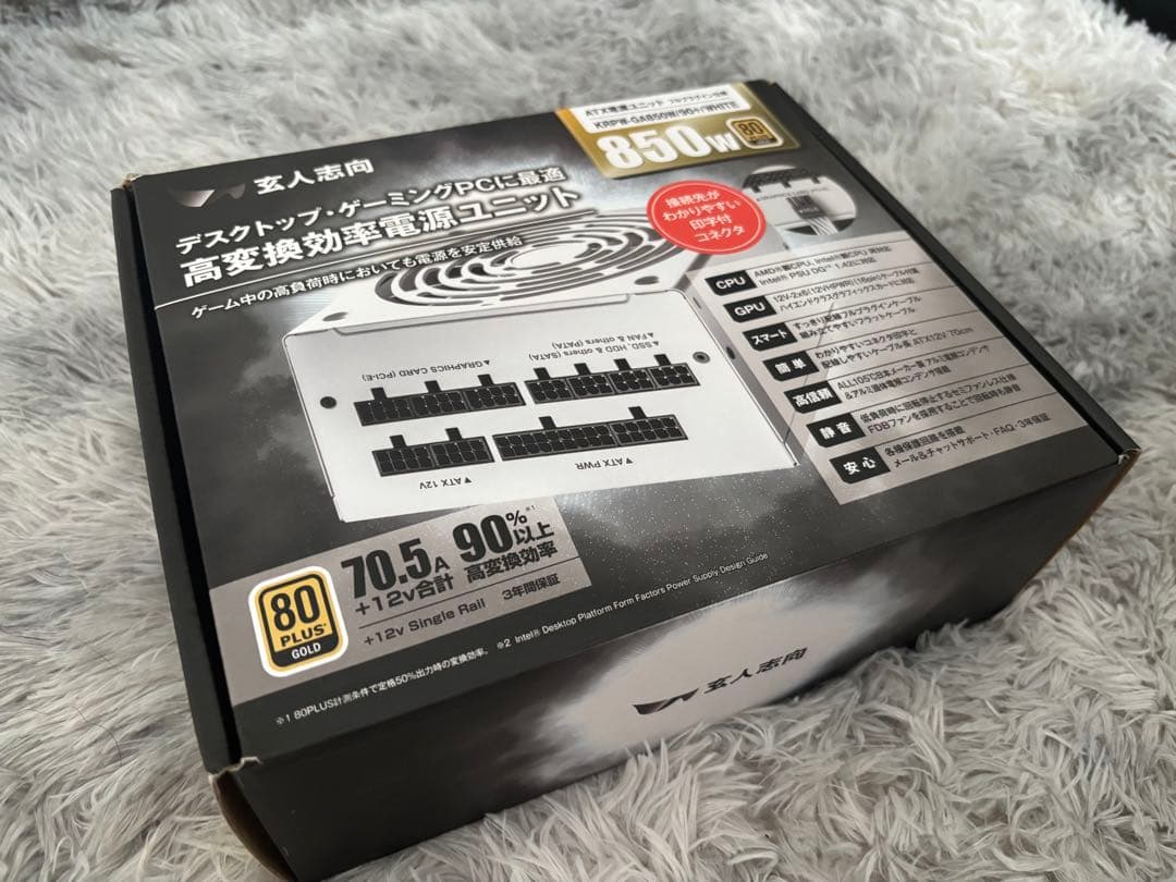 玄人志向 KRPW-GA850W/90+/WHITE