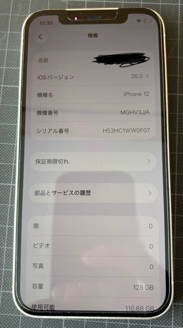 iPhone 12 128GB ホワイト SIMフリー　ケース&ガラスフィルム付