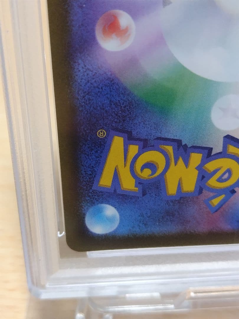 ポケモンカード　ピカチュウ　SV-P　PSA10