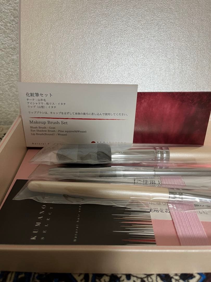 熊野筆　しあわせ小箱　メイクブラシセット 3本入り