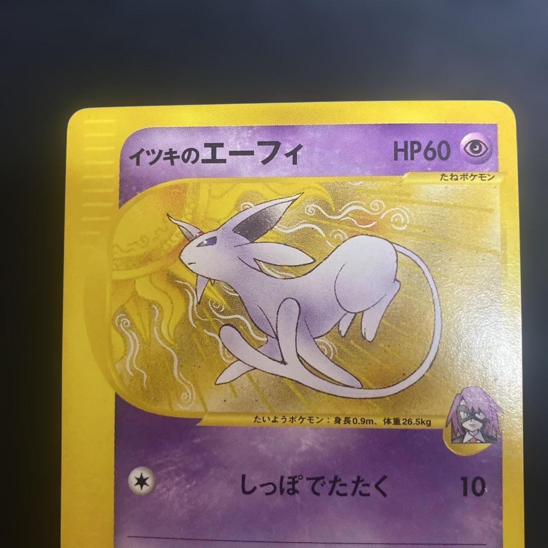 ポケモンカード　ザンナーのエーフィ007/018 イツキのエーフィ076/141