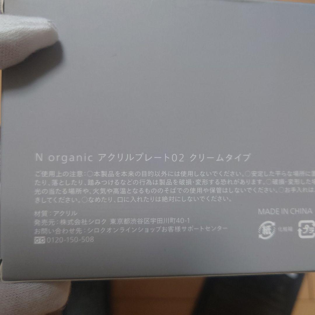 N organic Vie クリアホイップフォーム モイストミルクミスト　マスク