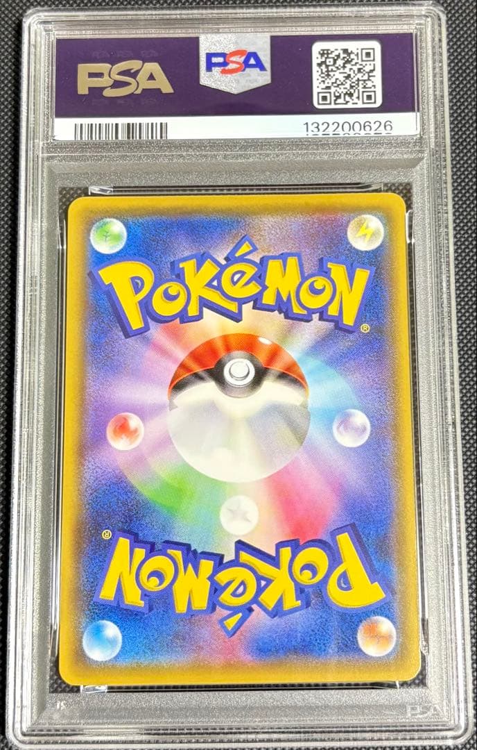 ピカチュウ psa10 126 ピカピカ！ピカチュウ！プロモカードキャンペーン！