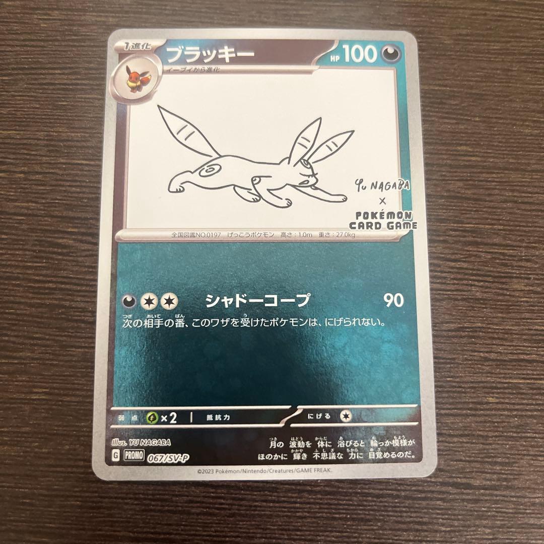 S*S様 ブラッキー：YU NAGABA × ポケモンカードゲーム PROMO