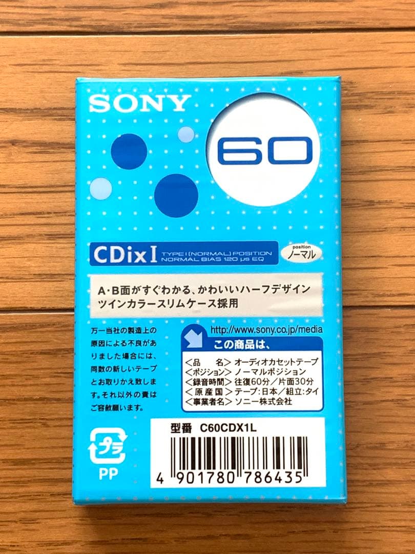 新品・未開封カセットテープ 9本