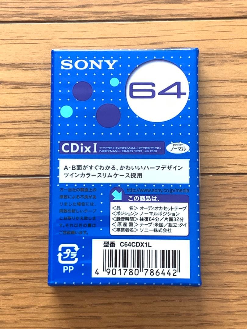 新品・未開封カセットテープ 9本