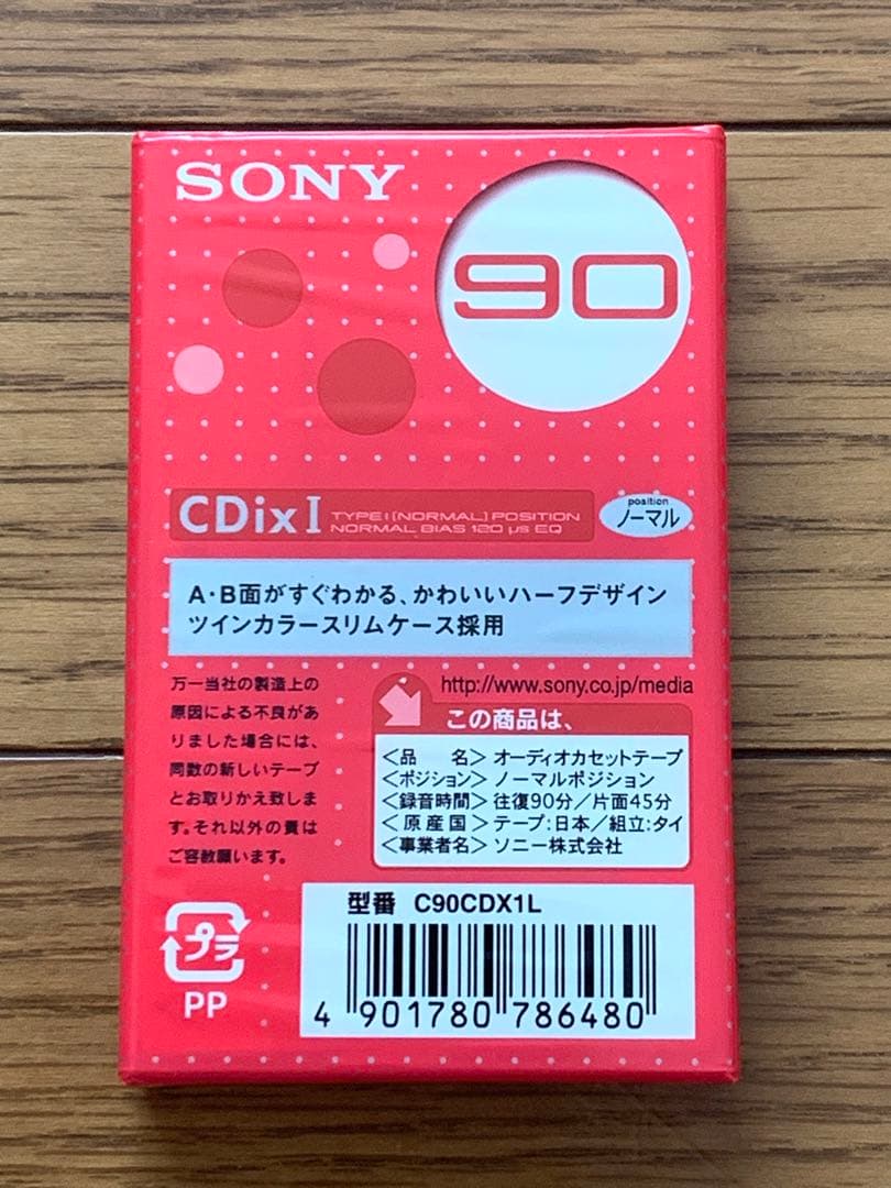 新品・未開封カセットテープ 9本