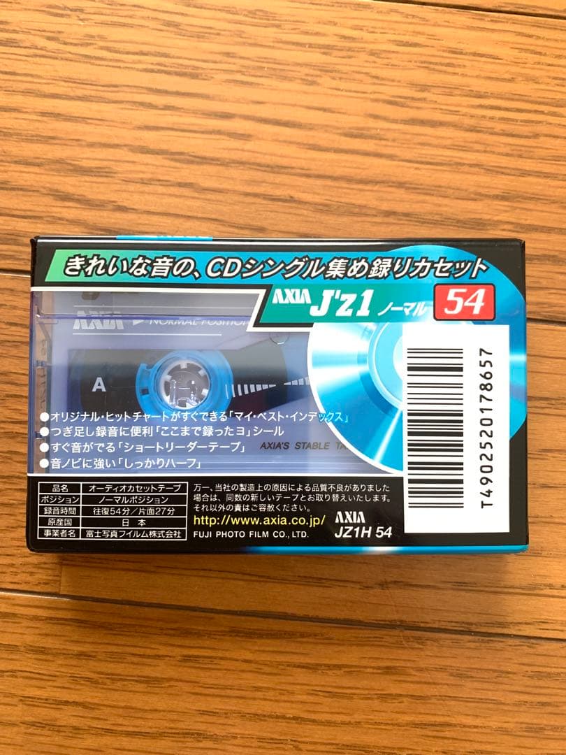 新品・未開封カセットテープ 9本