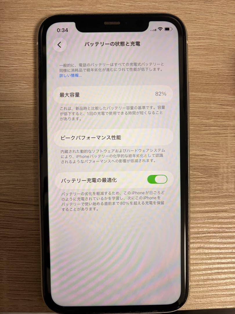 iPhone11 128GB ホワイト 美品 バッテリー82%