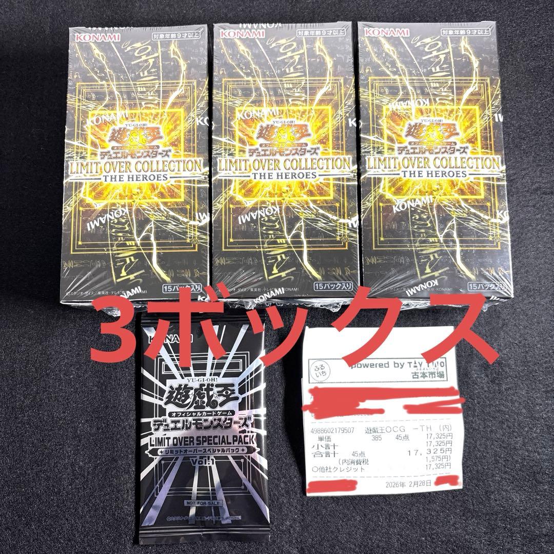 【新品未開封】遊戯王　リミットオーバーコレクション3box 特典プロモ1枚付き