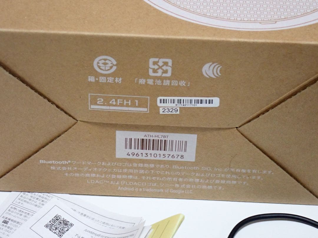 【オーディオテクニカ】ATH-HL7BT　ワイヤレスヘッドホン