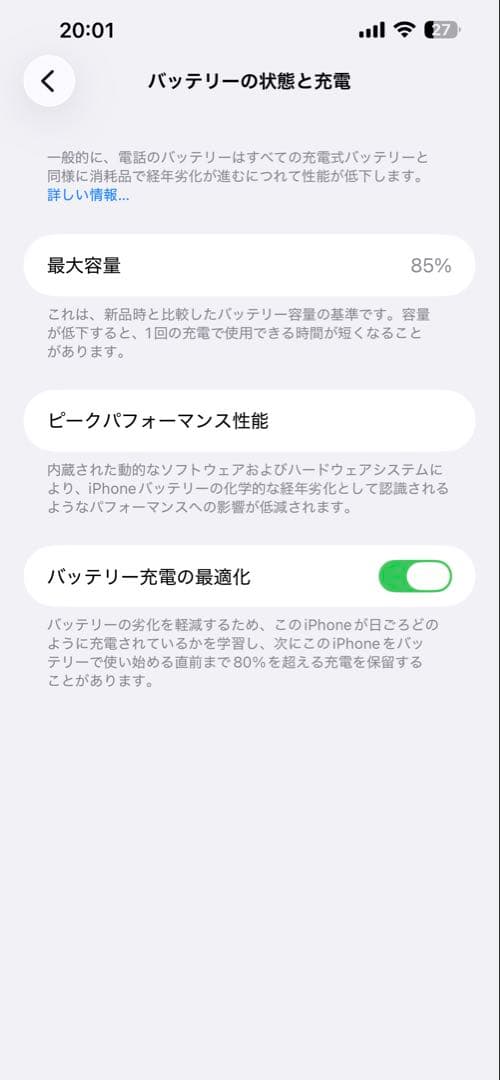 スマートフォン本体 iPhone 14 plus 128GB