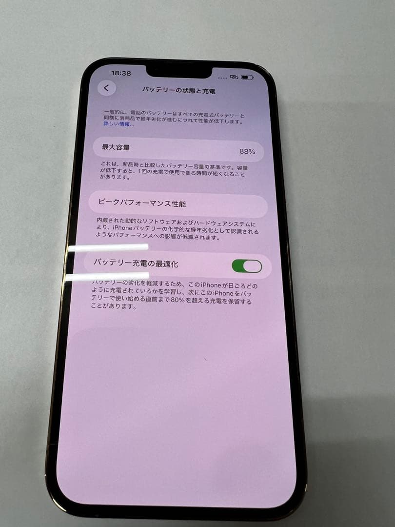 iPhone13 Pro MAX 128GB バッテリー88% 【SIMフリー】