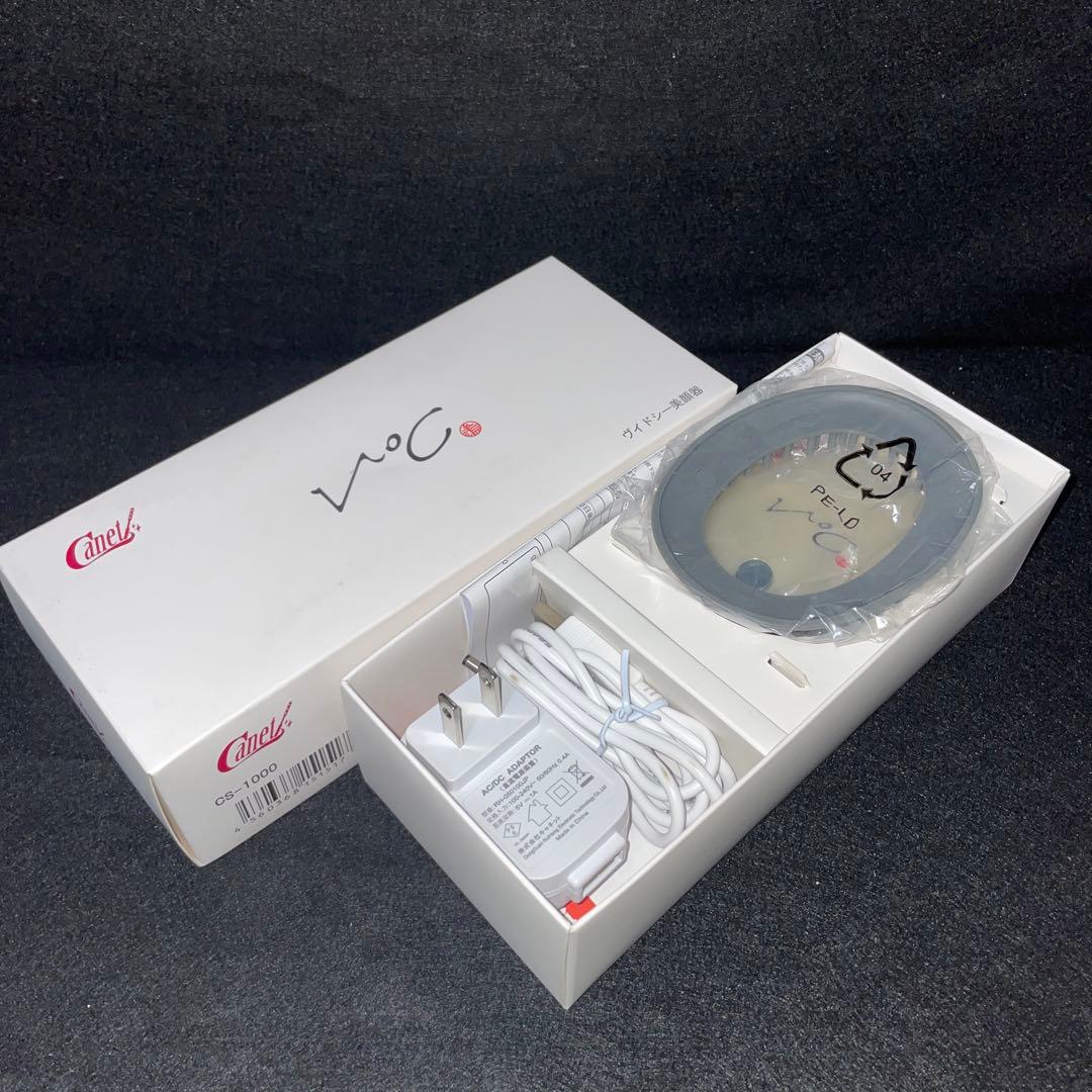 ヴィドシー美顔器　CS-1000