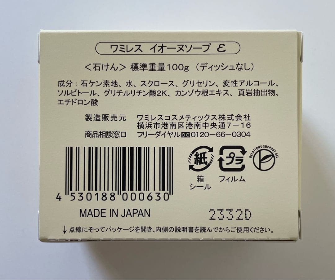 ワミレスイオーヌソープ×5