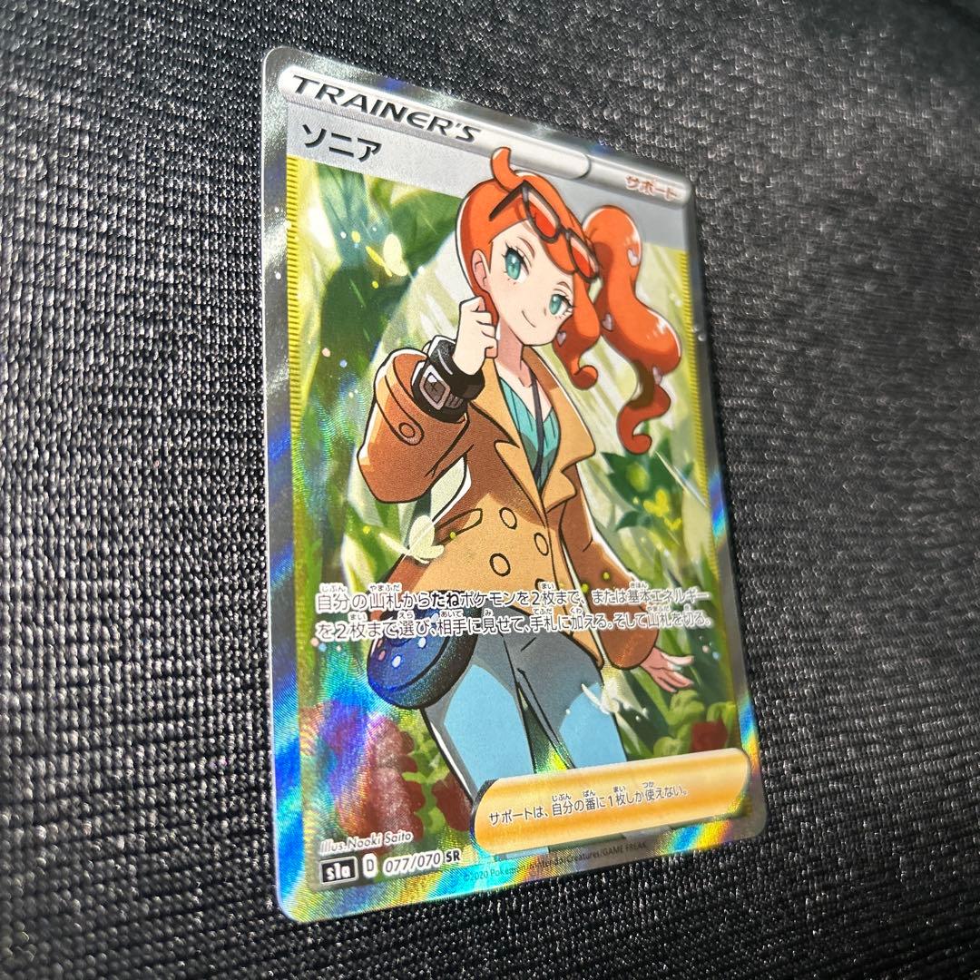 ソニア SR s1a 077/070 ポケモンカード ポケカ