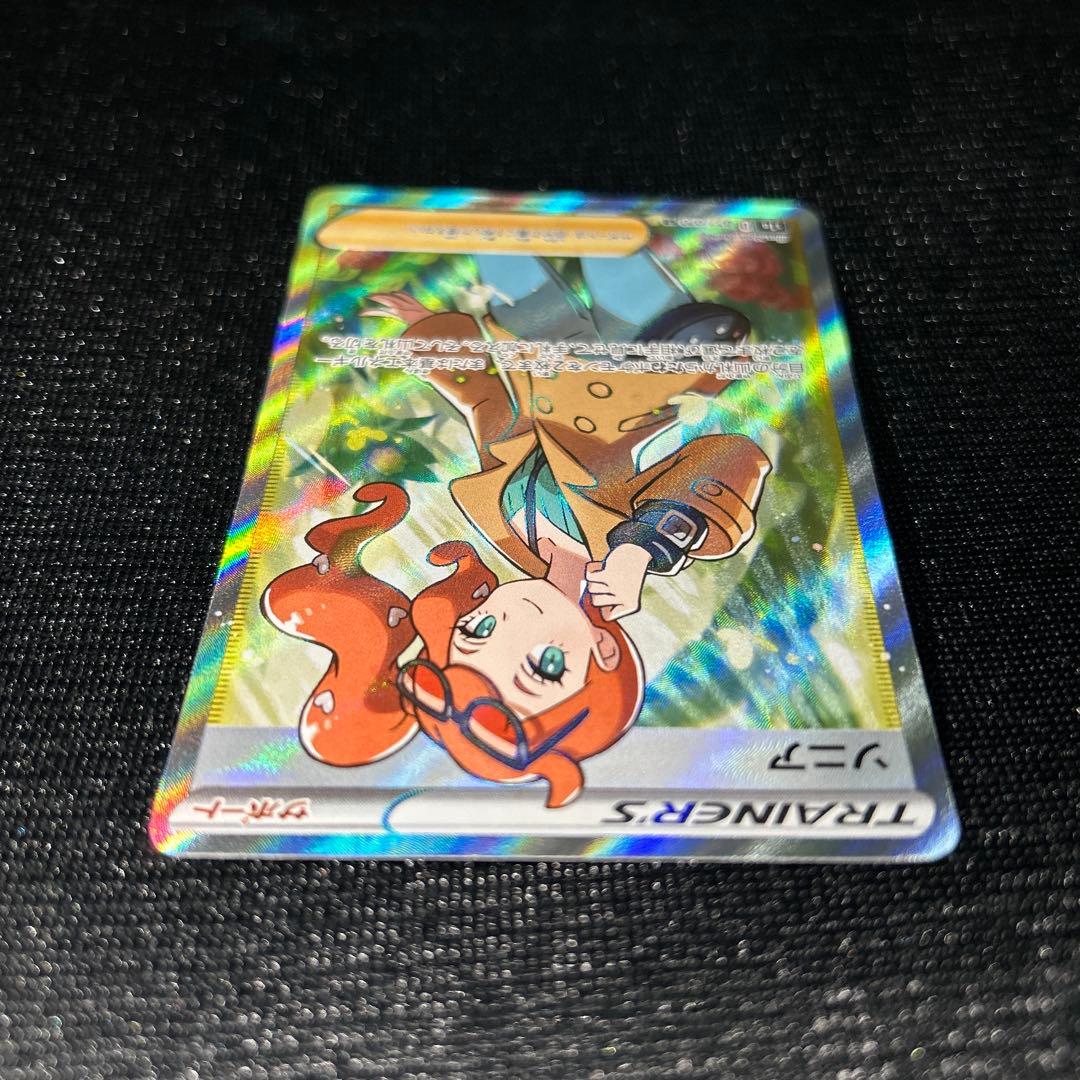 ソニア SR s1a 077/070 ポケモンカード ポケカ