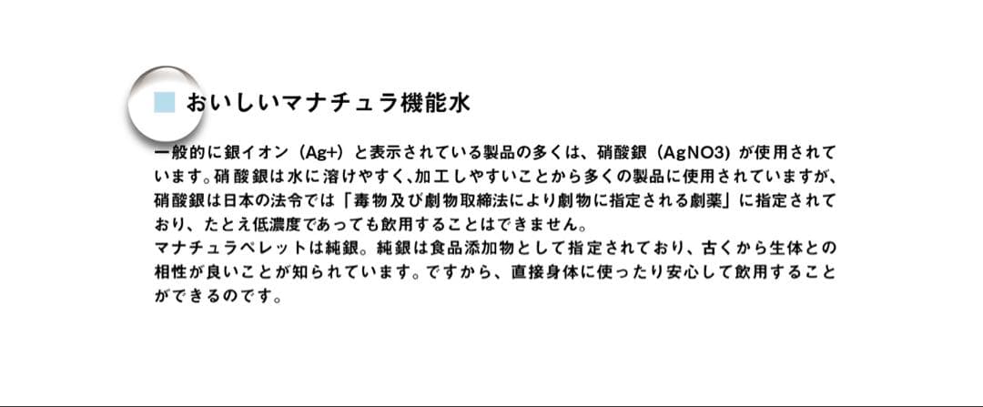 純銀イオン水 マナチュラペレット4g+250mlボトルセットx2除菌・加湿・消臭
