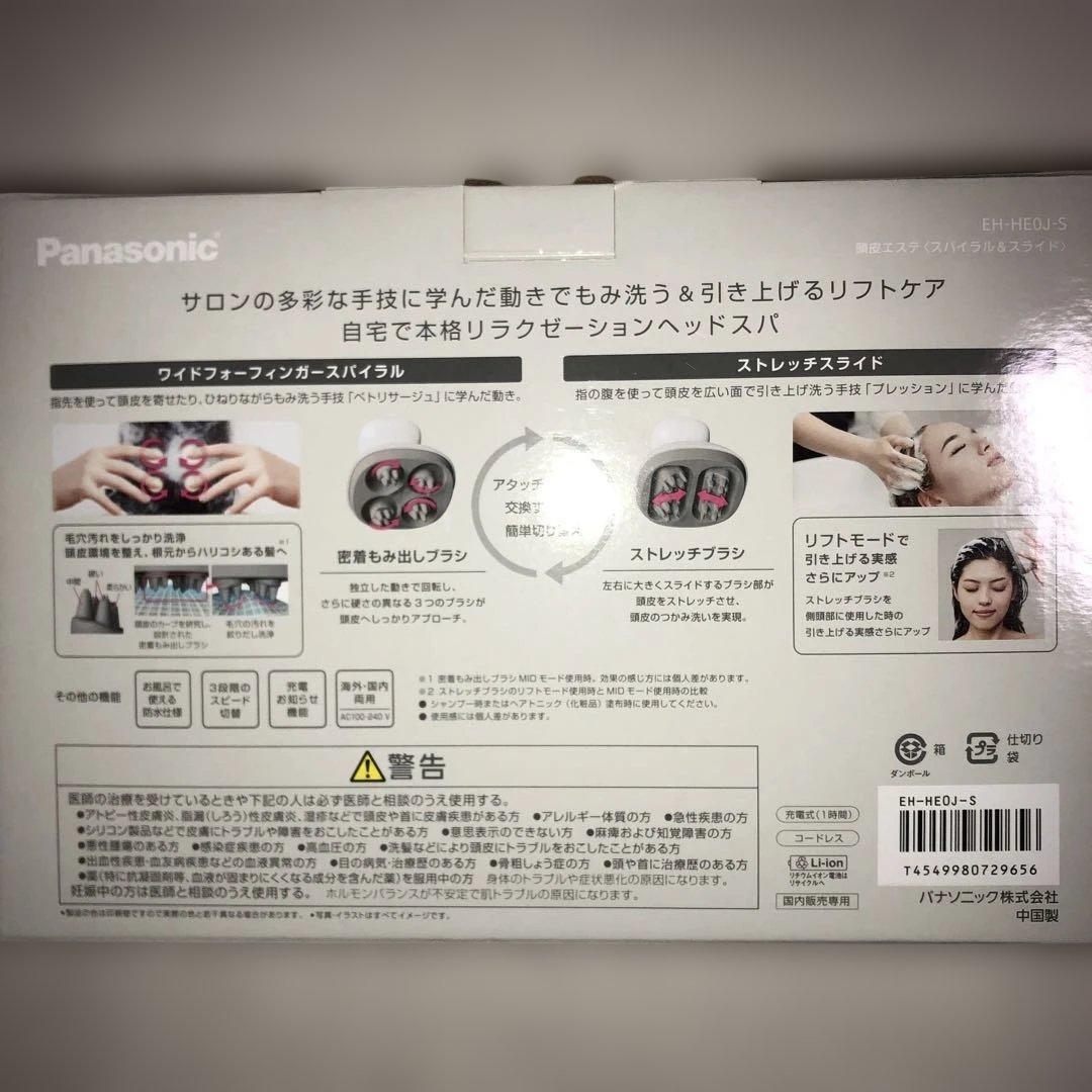 Panasonic 頭皮エステ　《スパイラル&スライド》　シルバー　美品