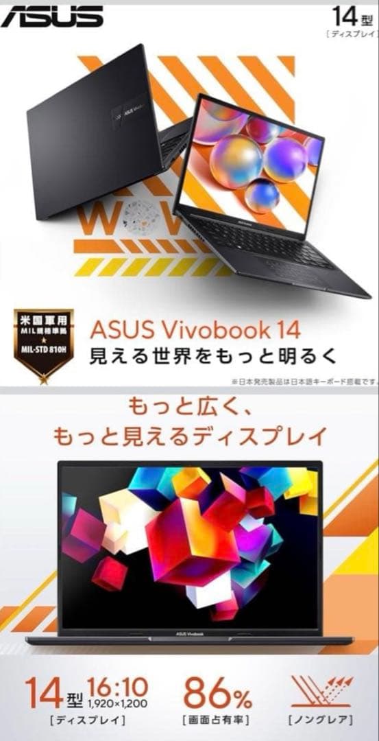ASUS Vivobook14 M1405YA メモリ16GBストレージ1TB