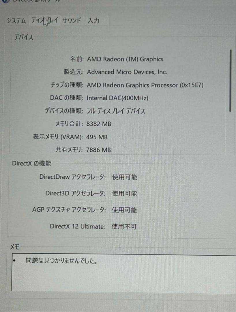 ASUS Vivobook14 M1405YA メモリ16GBストレージ1TB