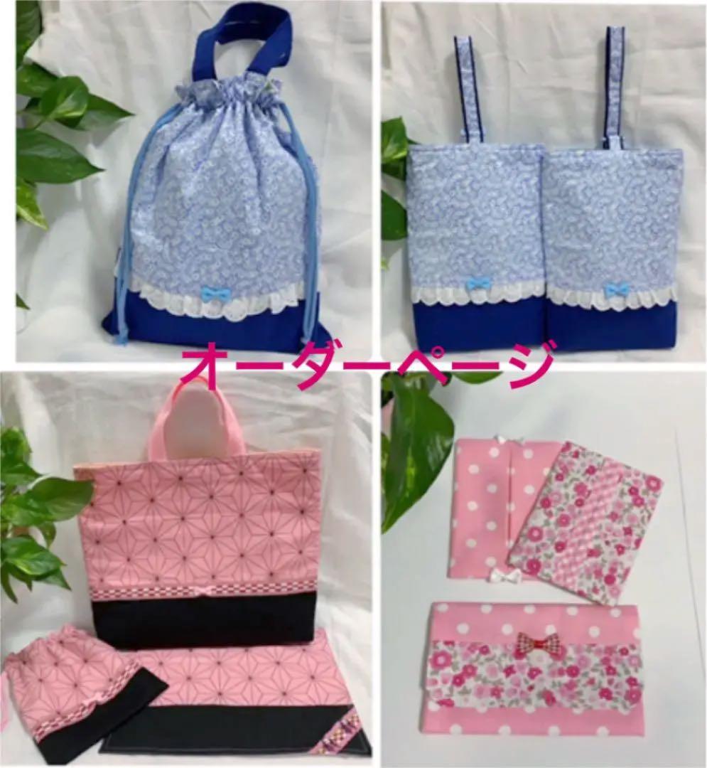 入園準備　入学準備　給食セット　巾着袋　ハンドメイド