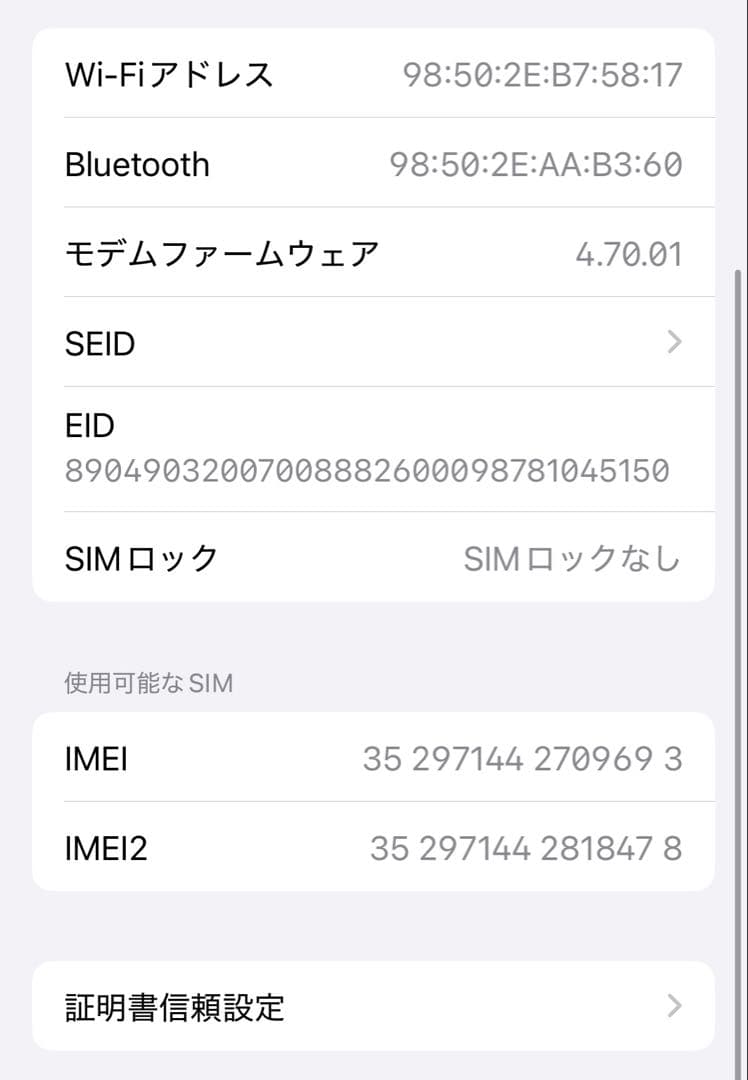 iPhone13 mini 256GB ブルー 本体