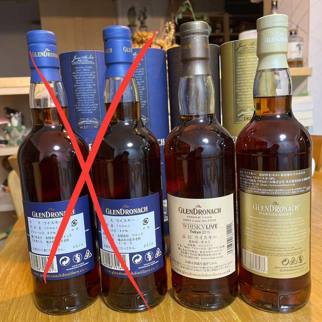 GLENDRONACH ウイスキーセット 11年と21年の2本セット