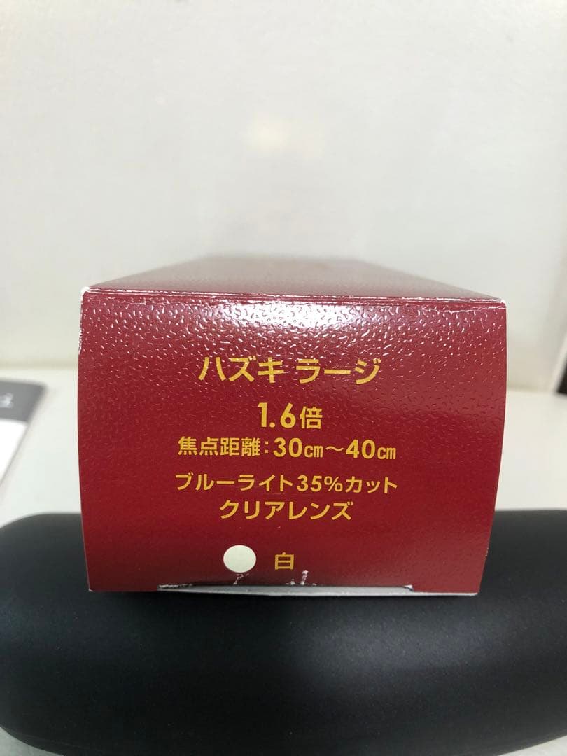 ❇️新品未使用❇️ Hazuki 老眼鏡　1.6X ラージ