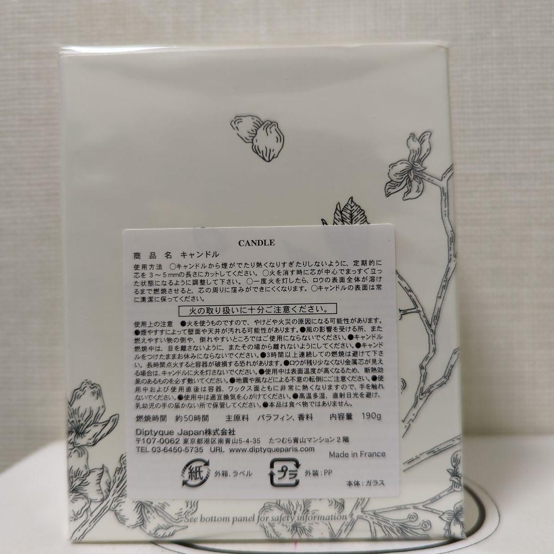 diptyque Fleur de Cerisier アロマキャンドル 190g