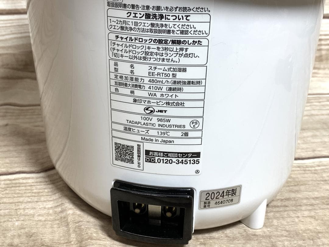 象印 2024年製 13畳 デュアルセンサー スチーム式加湿器 EE-RT50