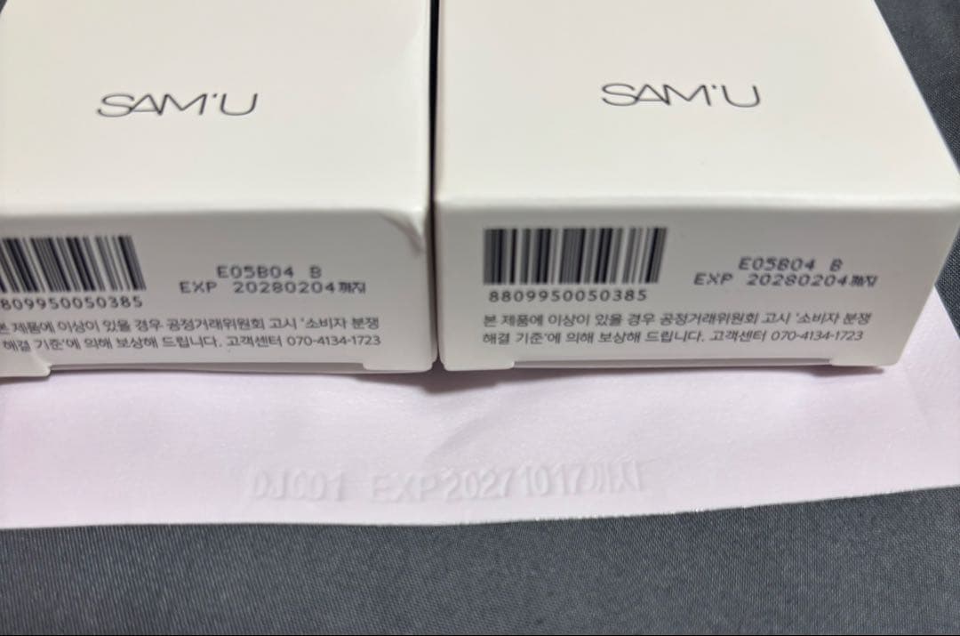 新品未開封 サミュ SAM'U シャンプー トリートメント