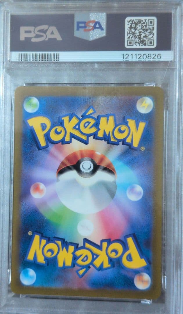 n*n様 フーディンex PSA10