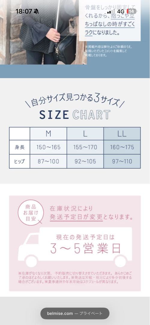 PELTHY 着圧レギンス 3パックセット M