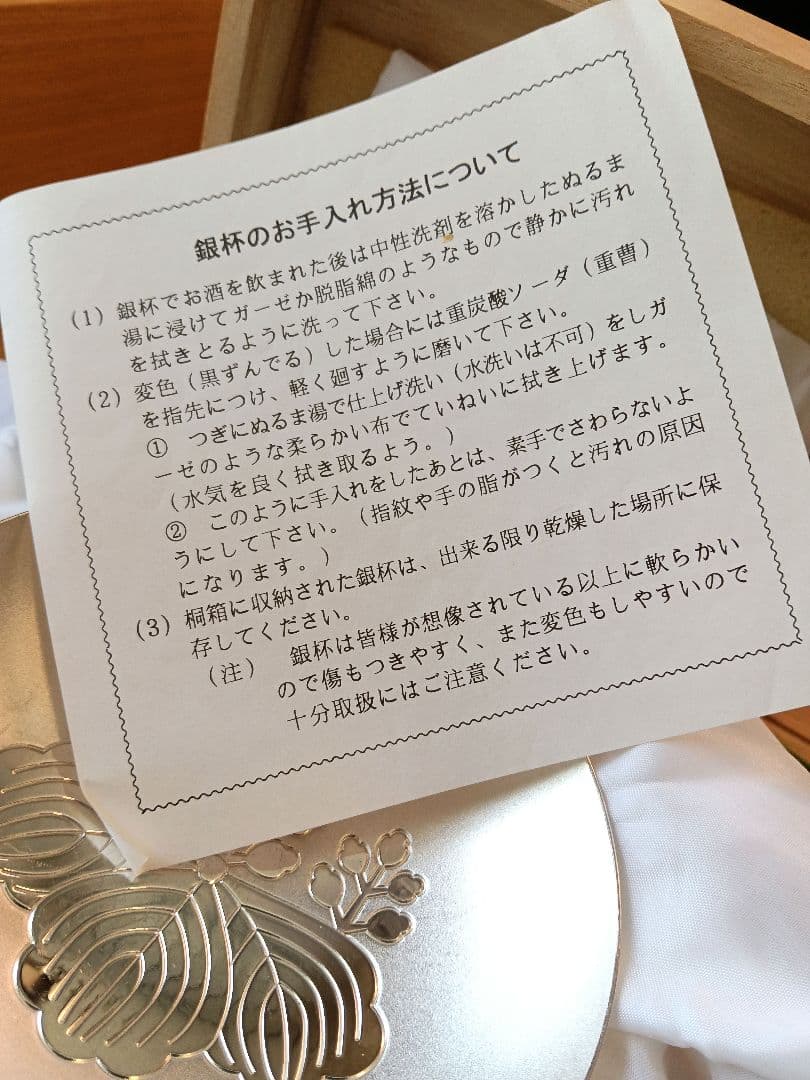 純銀 139g 銀杯 造幣局　SILVER
