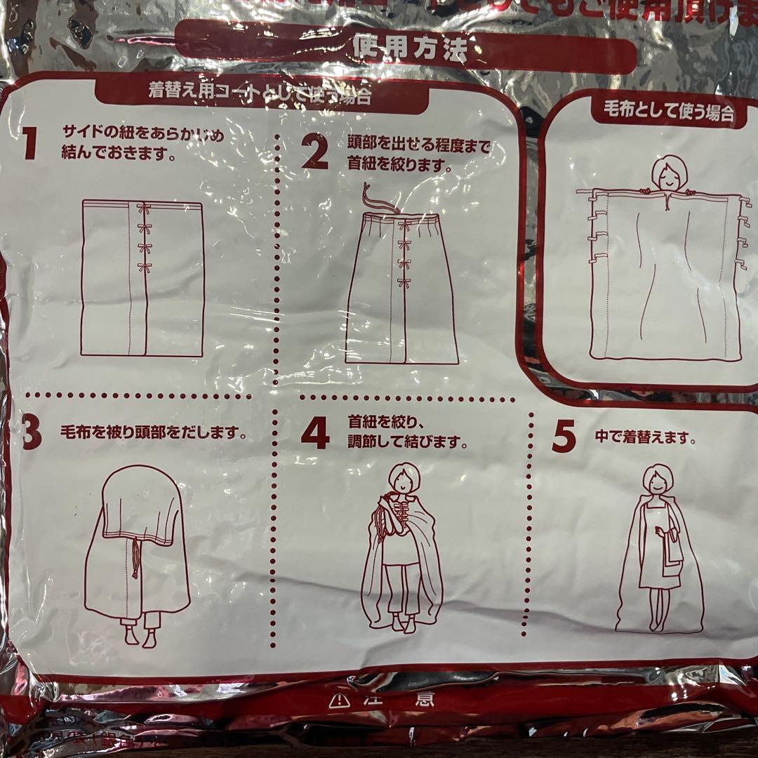 7枚セット! 防災の達人 フリース毛布 2ウェイタイプ KOKUYO
