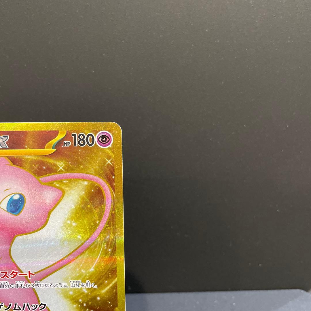 美品！ミュウex UR SV2a ポケモンカード151 208/165
