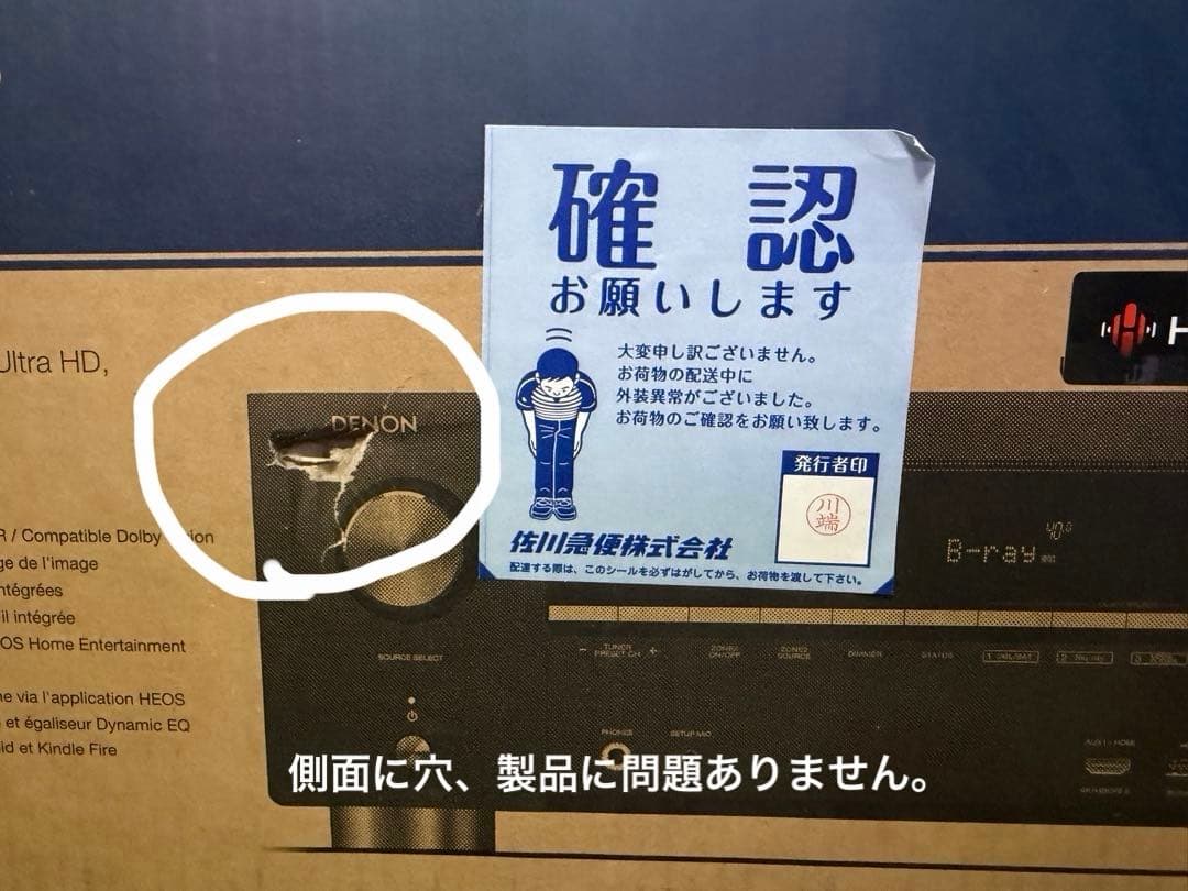 DENON AVR-X2500H HEOS対応 AVレシーバー