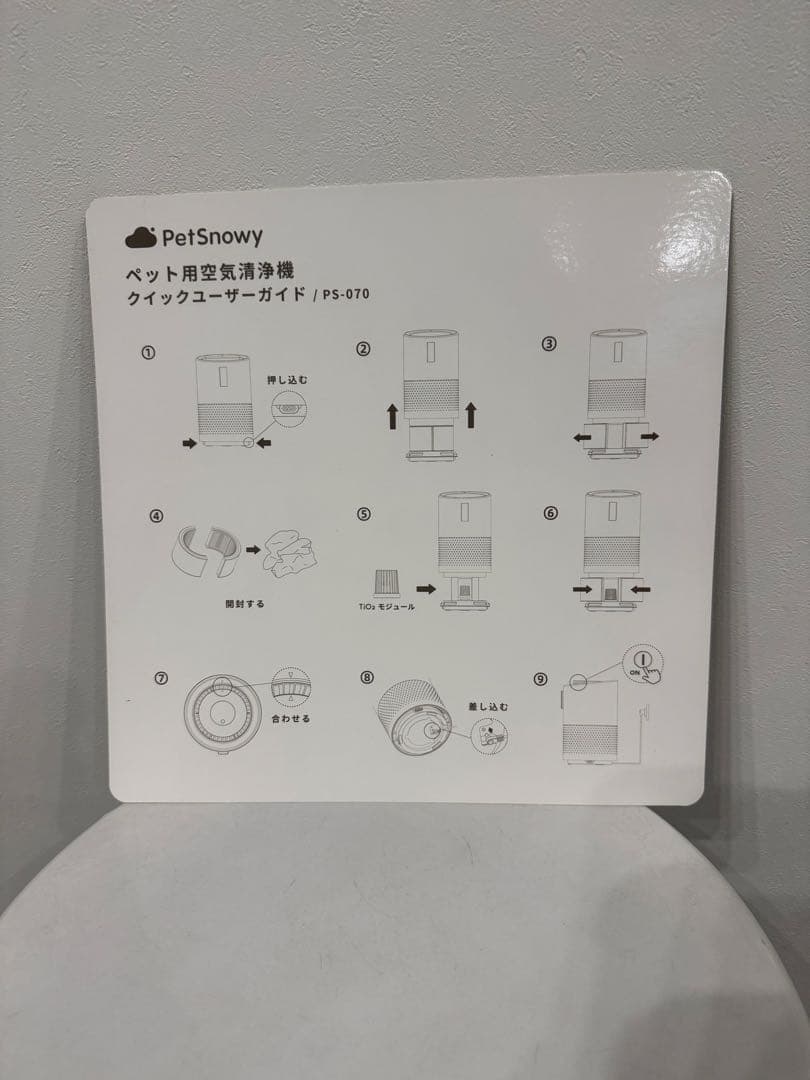 Pety ペット用 空気清浄機 PS-070 フィルター美品 試運転のみ