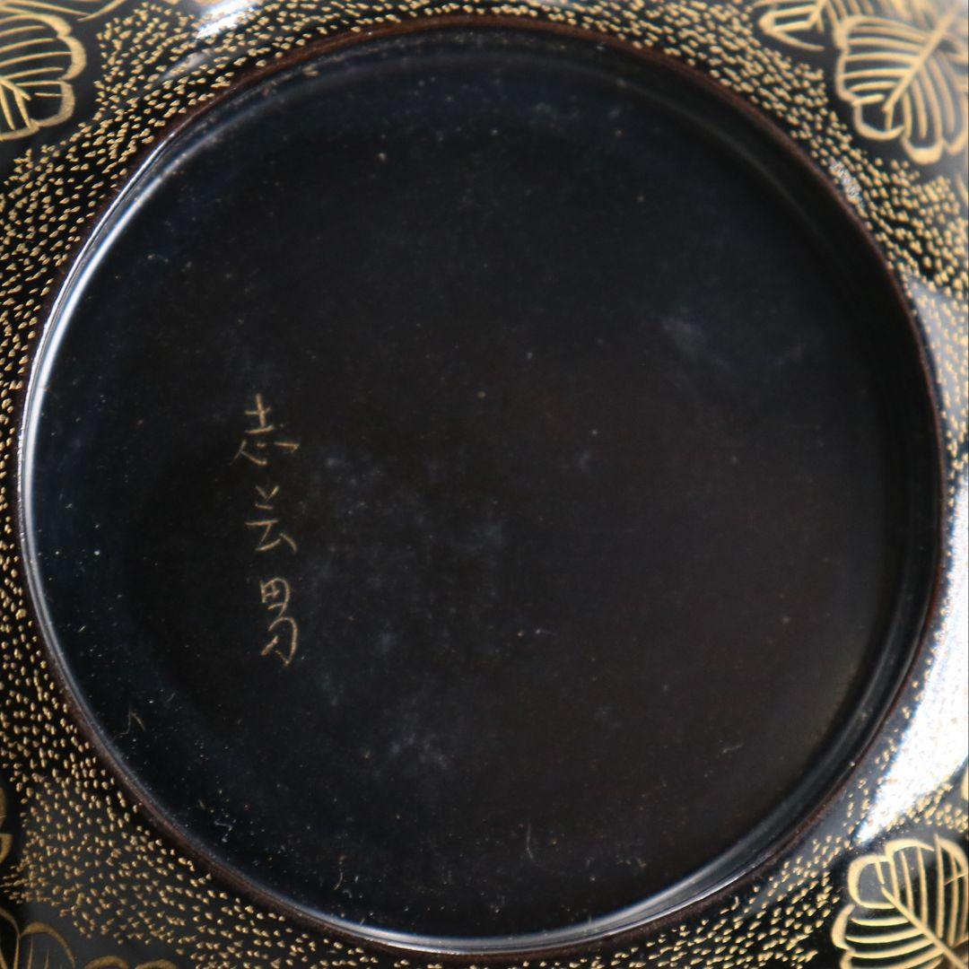 前志芸男作 沈金桐紋様 利休棗 前大峰師事 薄茶器 茶道具 共箱　M1091