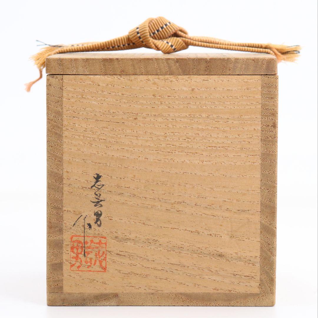 前志芸男作 沈金桐紋様 利休棗 前大峰師事 薄茶器 茶道具 共箱　M1091