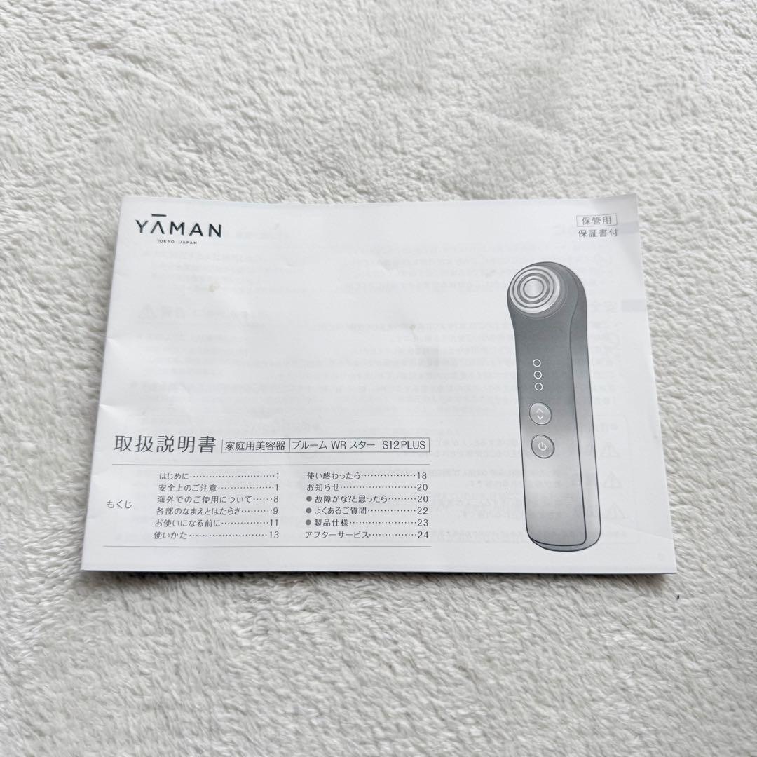 【YAMAN】ヤーマン/高周波RF美顔器ブルームWRスター/S12PLUS-YL