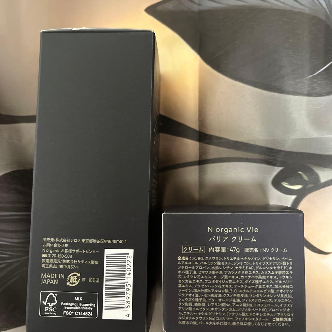 N organic Ｖie 化粧水、クリーム