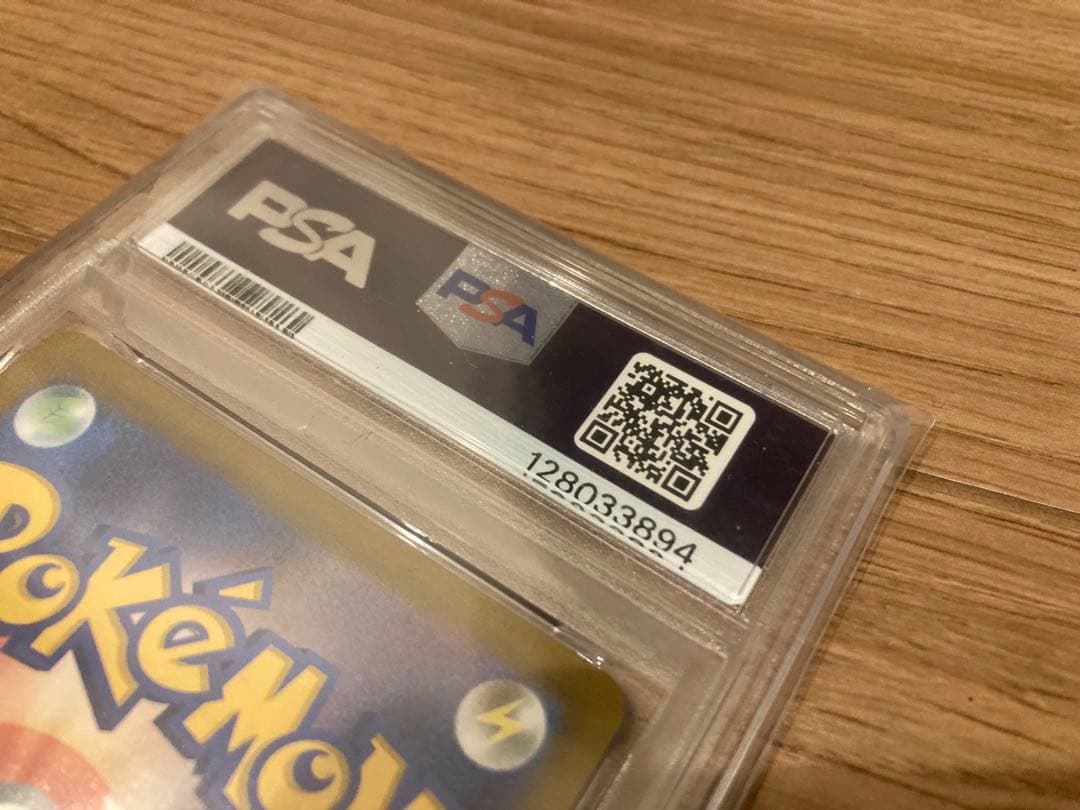PSA10　ピカチュウVMAX　キョダイマックス　UR 25周年　HP310