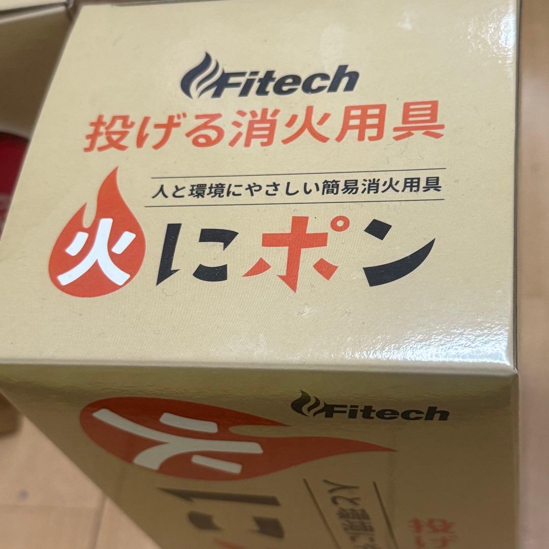 Fitech 火にポン 投げる消火用具3個セット